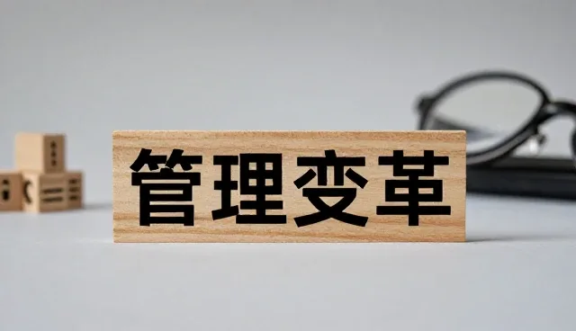 企业合规管理中的服务选型关键考量